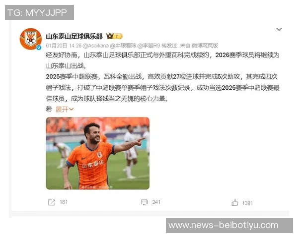 刘越庆祝泰山队32岁生日强调其作为山东队历史延续的重要性